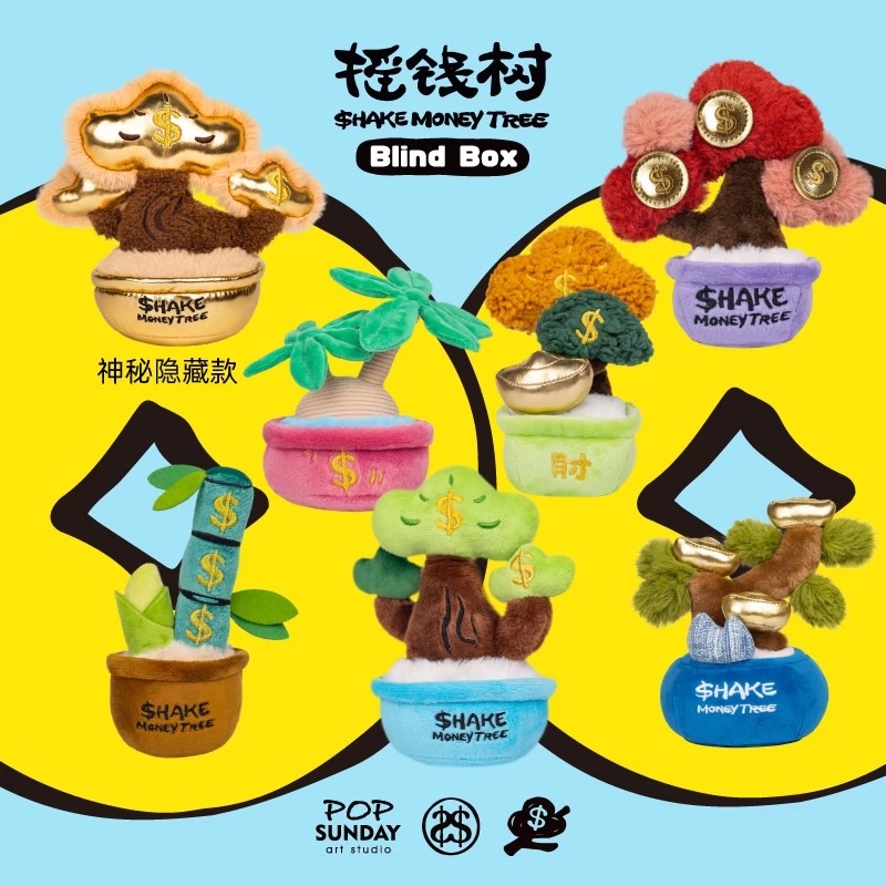 搖錢樹$hake Money Tree 毛絨盲盒