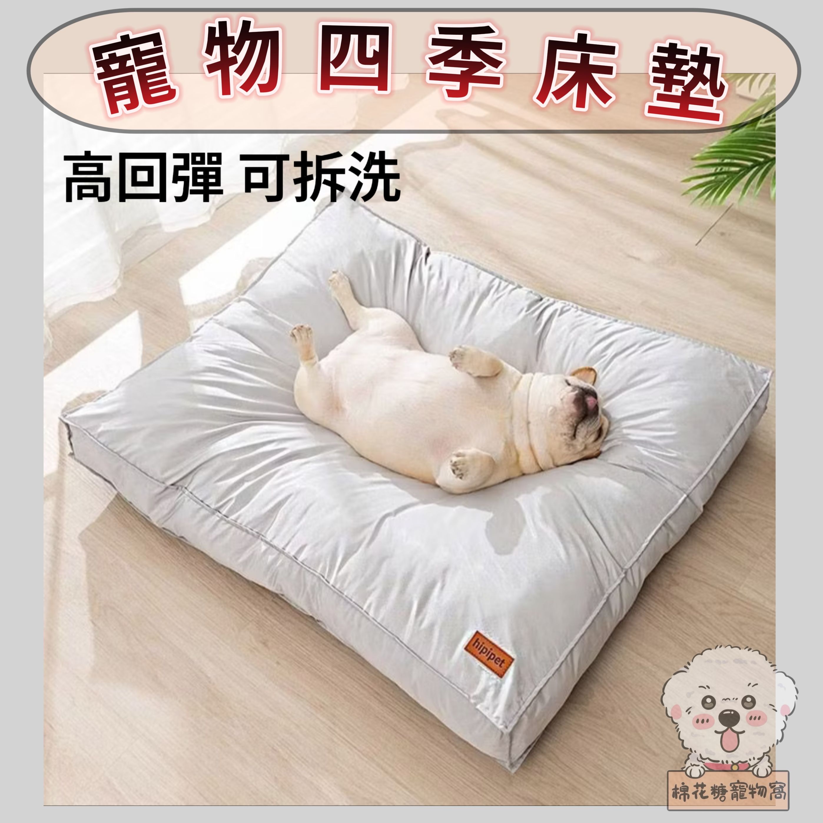 🐾 實用功能風🐾 蓬蓬雲感床墊