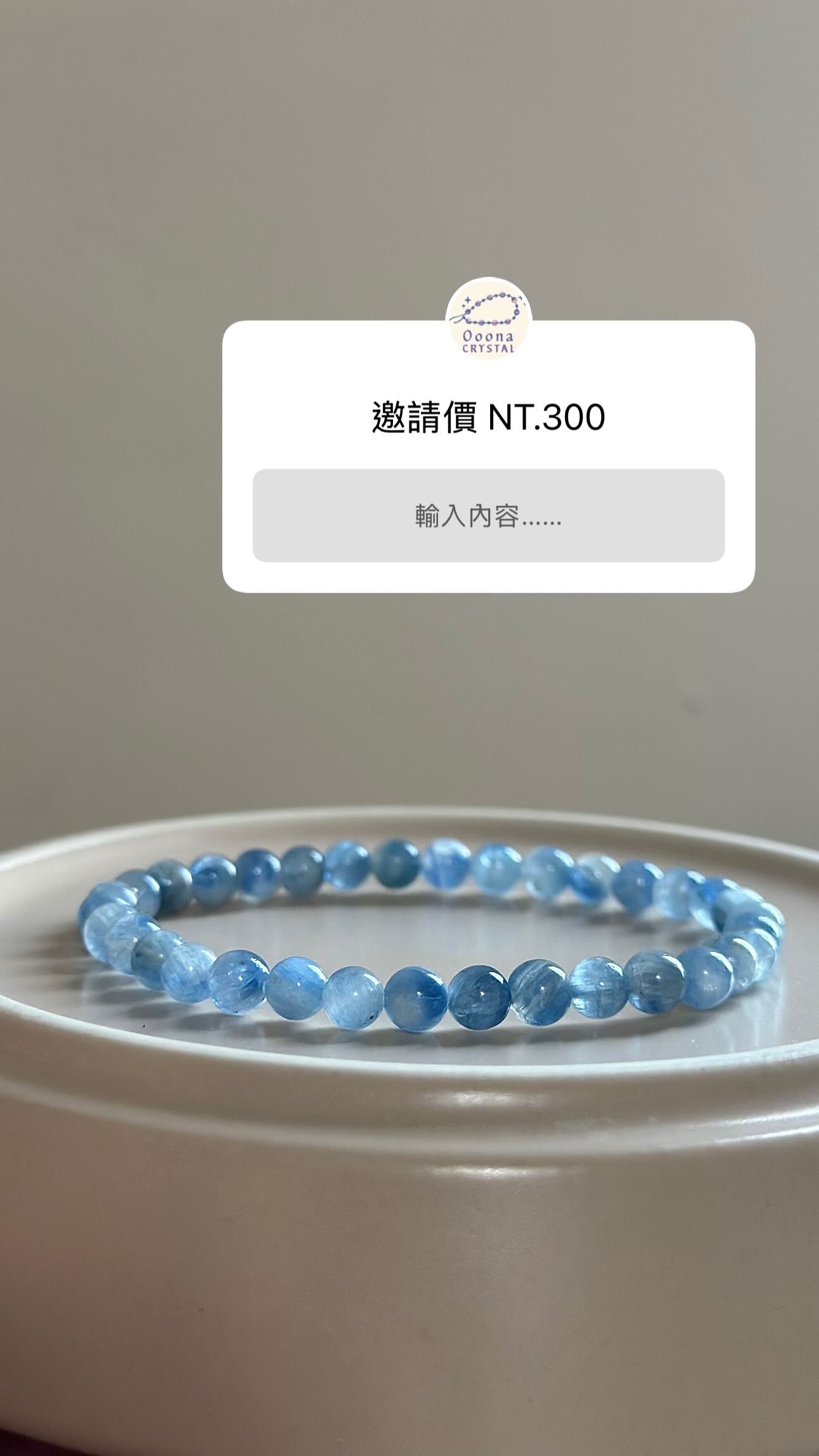 藍晶石 5mm+（不用改手圍）