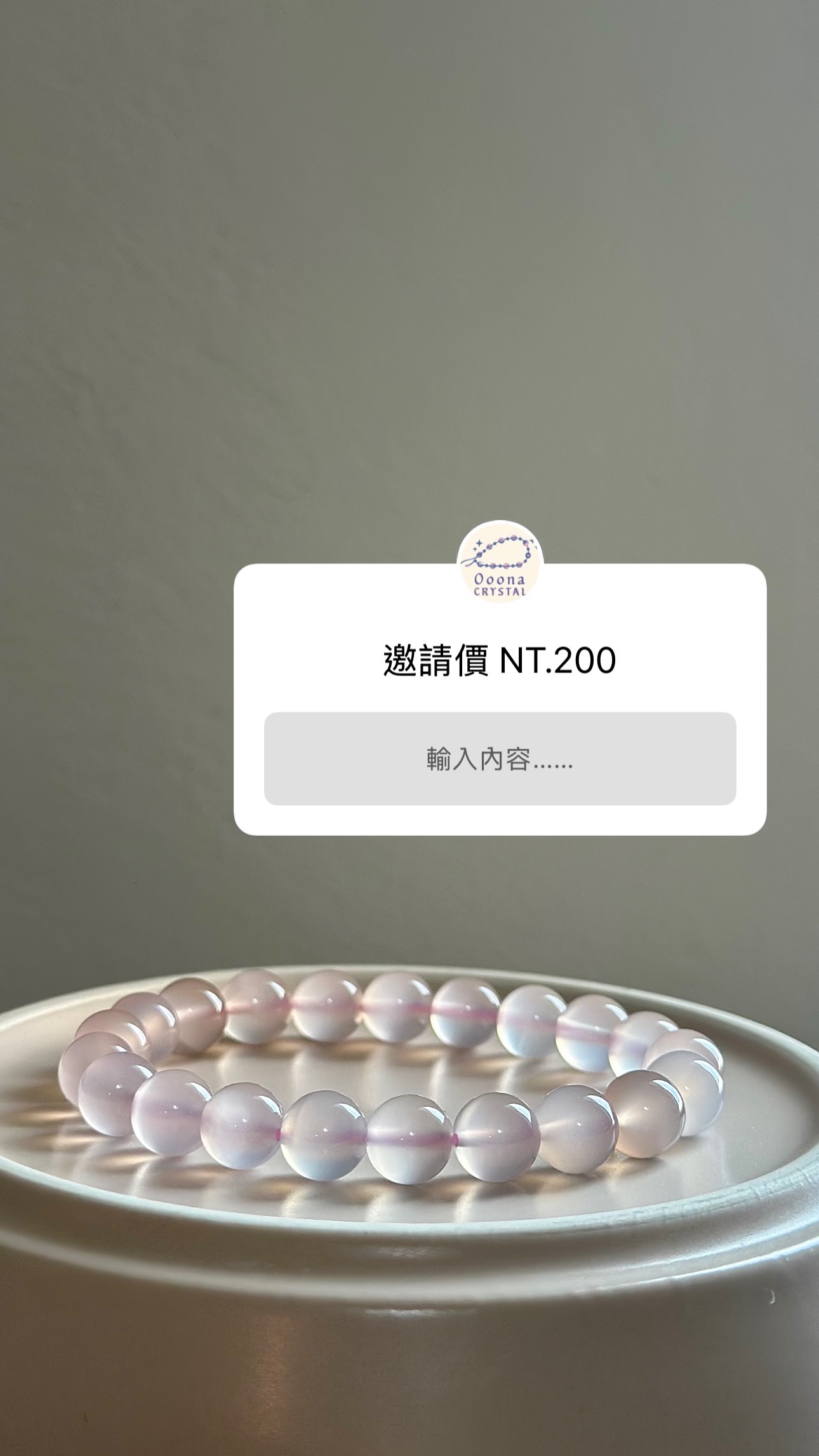 瑪瑙9mm+ / 膠花 8mm+