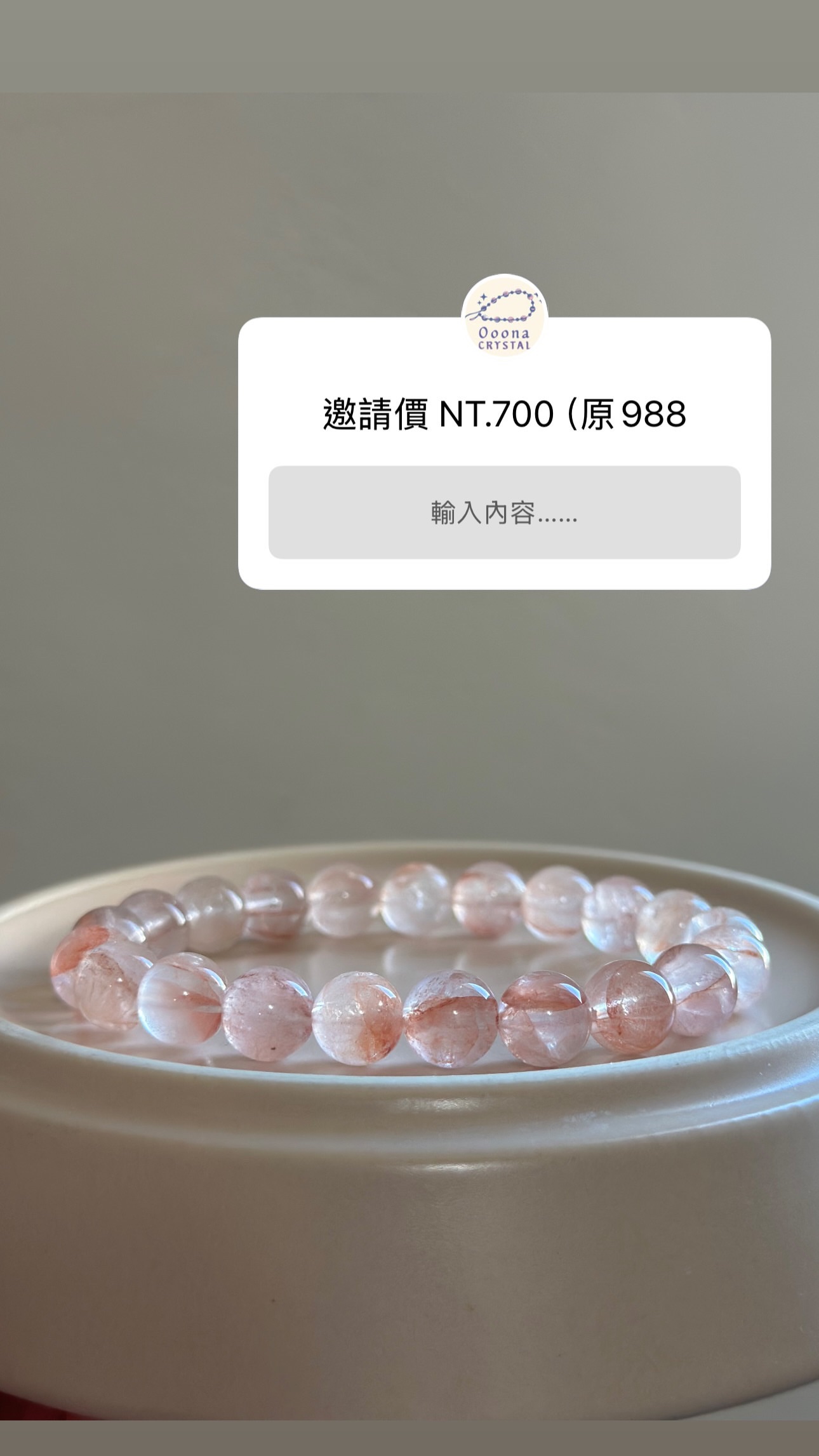 紅膠花水晶 手圍15cm