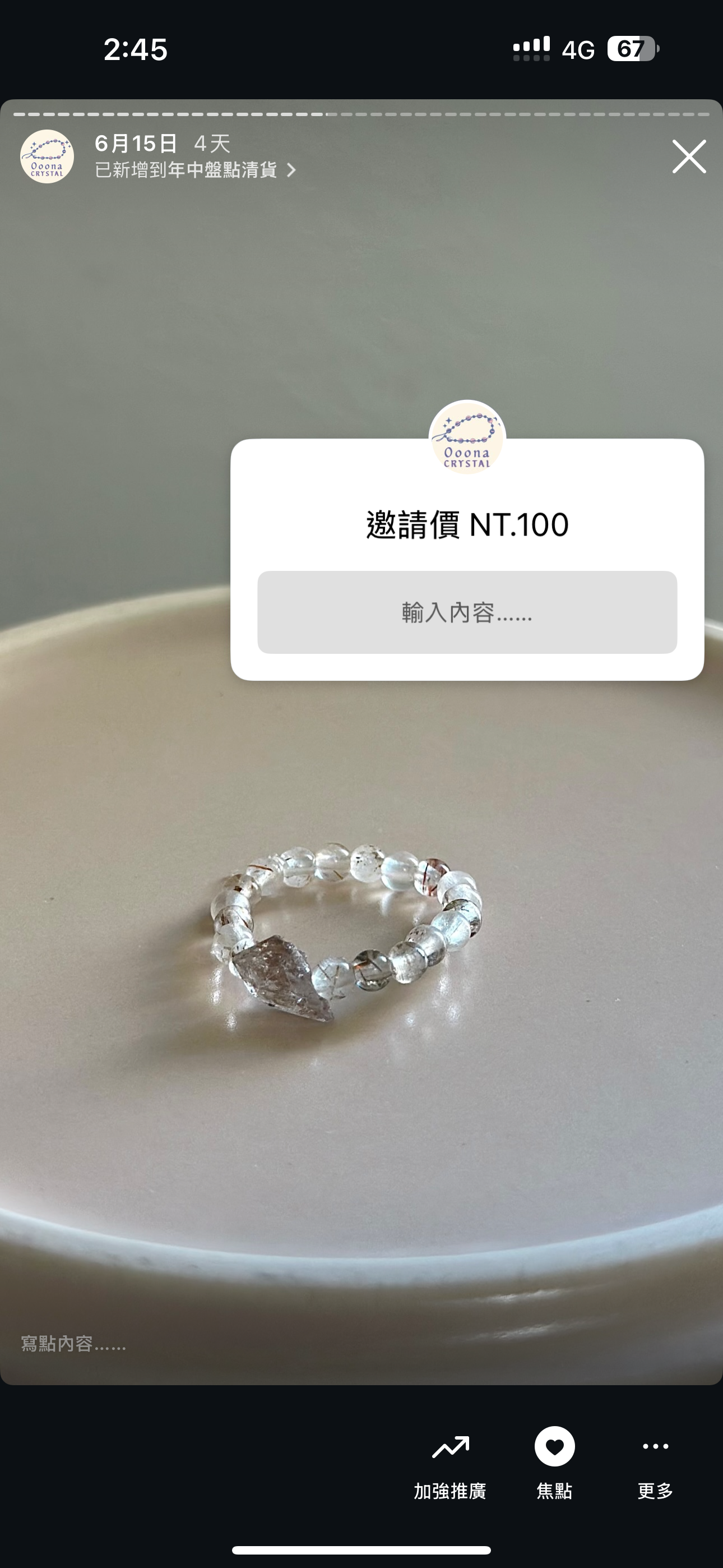 閃靈戒指