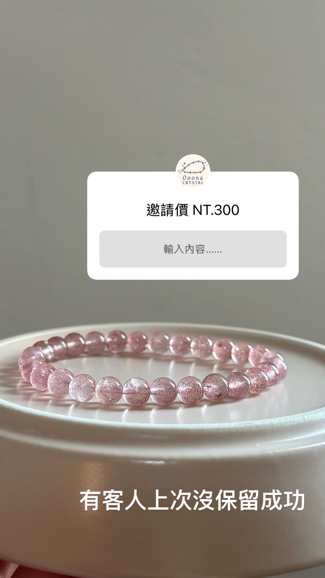 草莓晶 / 透閃紫水晶
