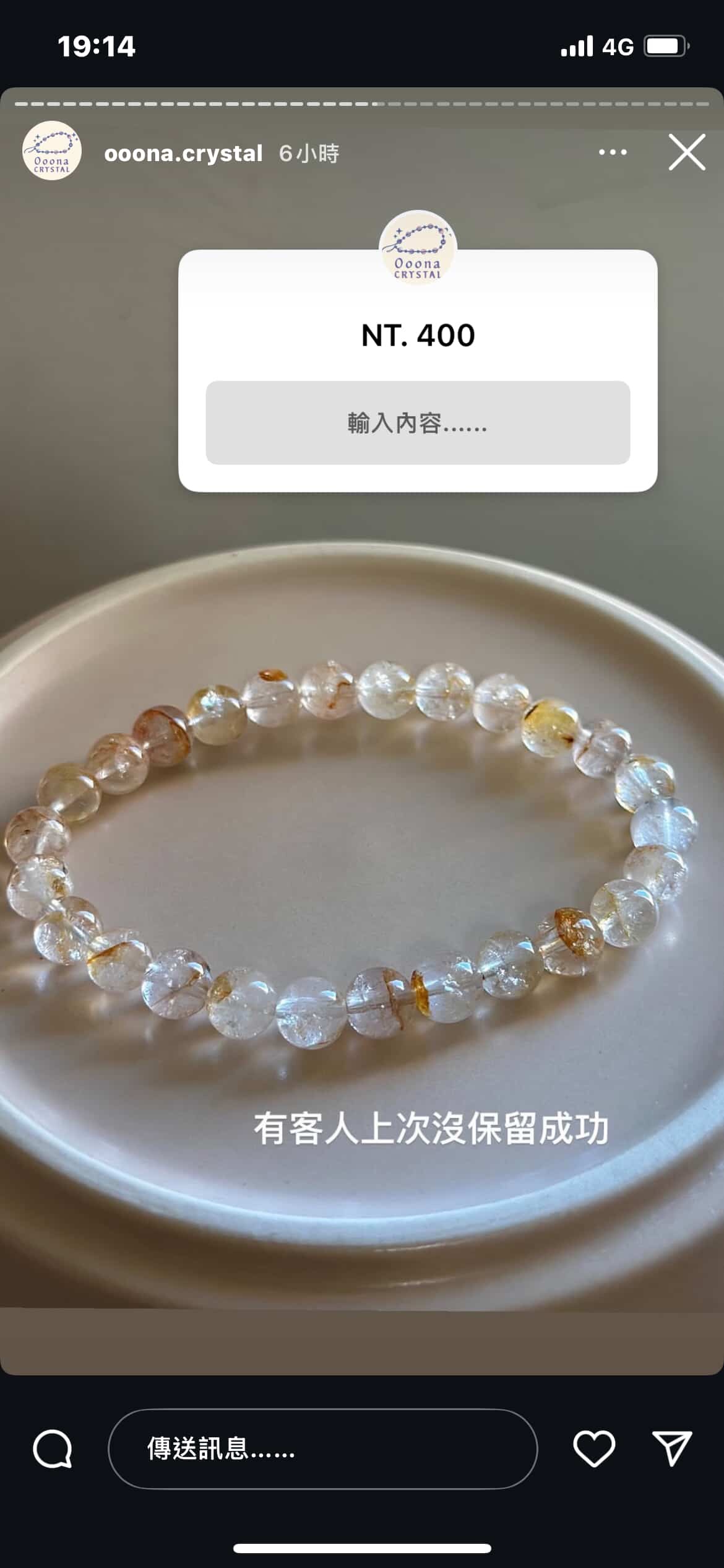 黃膠花 手圍16cm