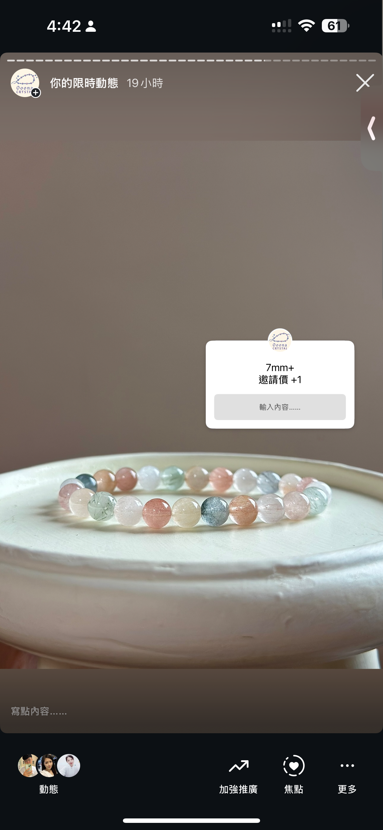 兔毛7mm+ 手圍16cm