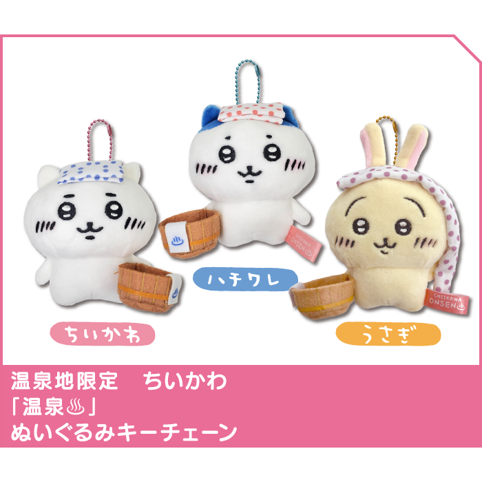 溫泉地吉伊卡哇