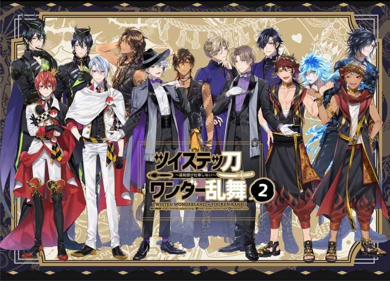 日版扭曲仙境＆刀劍亂舞同人誌-全員向/幸漫【ツイステッ刀ワンダー乱舞 2】