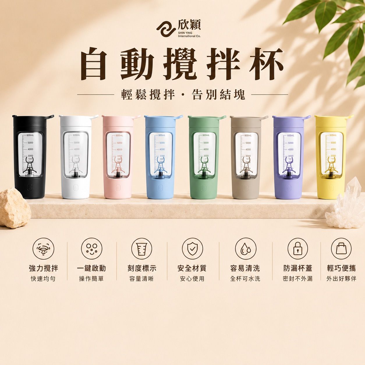 懶人必備-自動攪拌杯