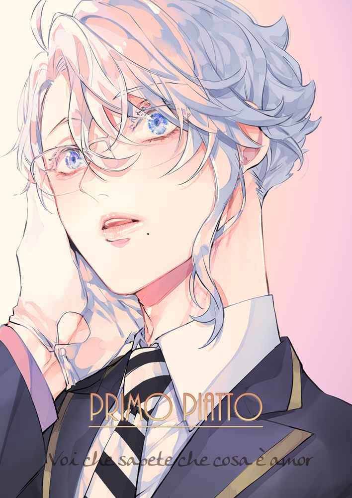 日版扭曲仙境同人誌-ジェイドアズール（海寮）/ホルン吹きの休日【Primo Piatto】