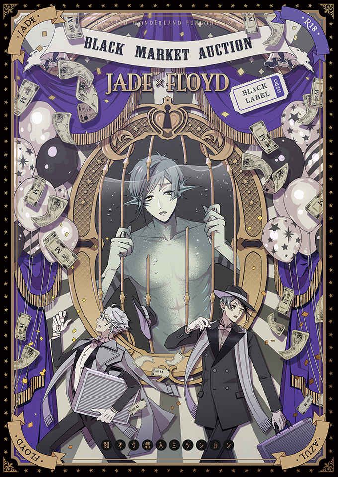 日版扭曲仙境同人誌-ジェイドフロイド（海寮）/BLACK LABEL【闇オク潜入ミッション 】