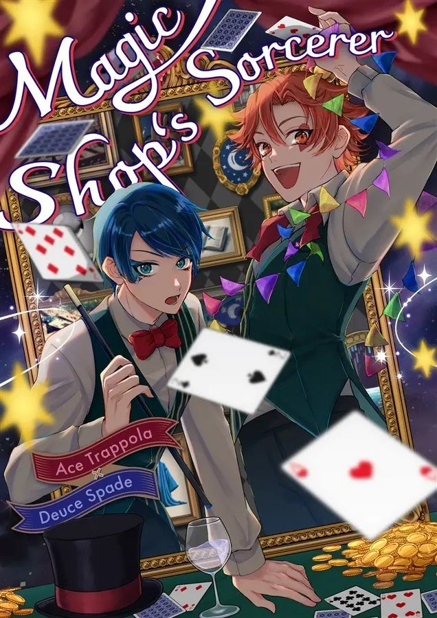日版扭曲仙境同人誌-エースデュース(紅心寮)/マト【マジック・ショップズ・ソーサラー】