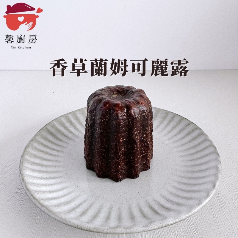 經典香草蘭姆可麗露