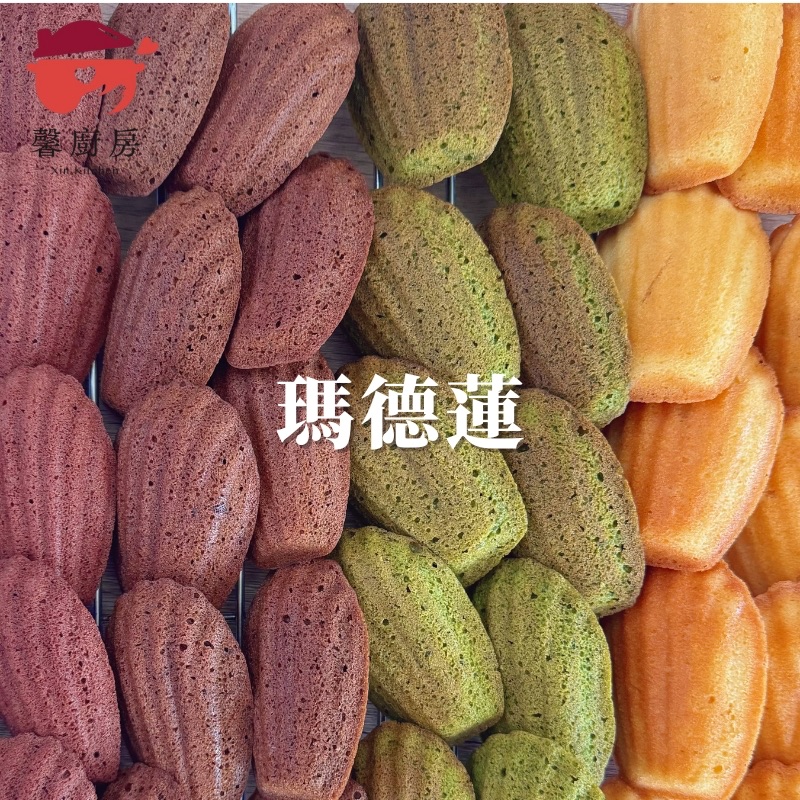 瑪德蓮 （四種口味）