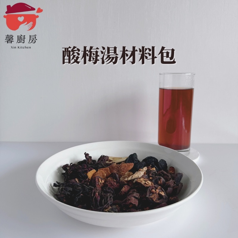 酸梅湯材料包 （可常溫寄送）
