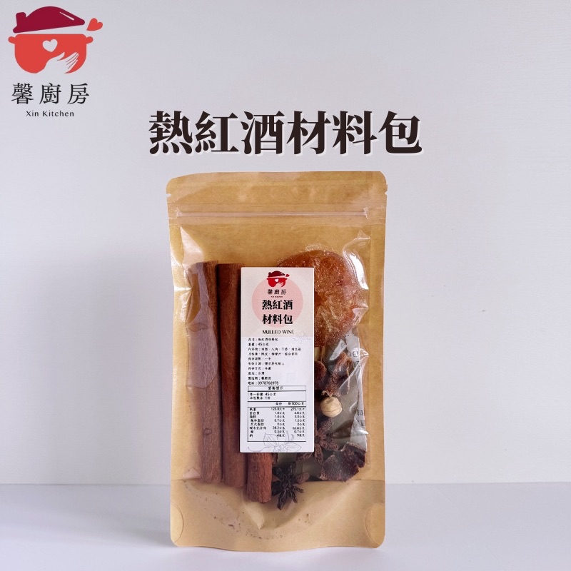 熱紅酒材料包 （可常溫寄送）