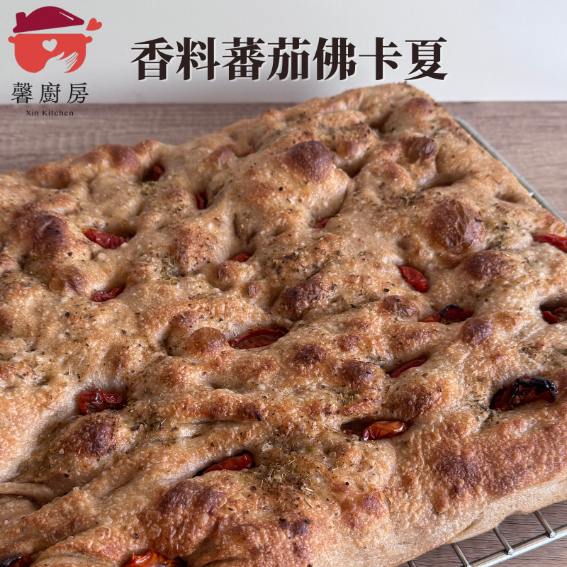 義式香料蕃茄酸種佛卡夏（約20cm*15cm）