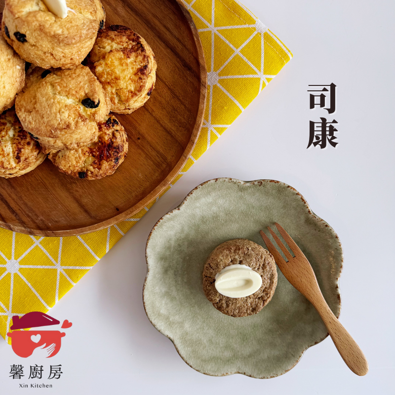 司康/ 迷你司康