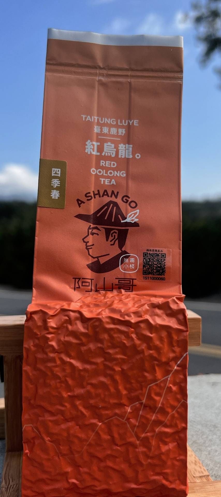 有機栽培《四季春紅烏龍》