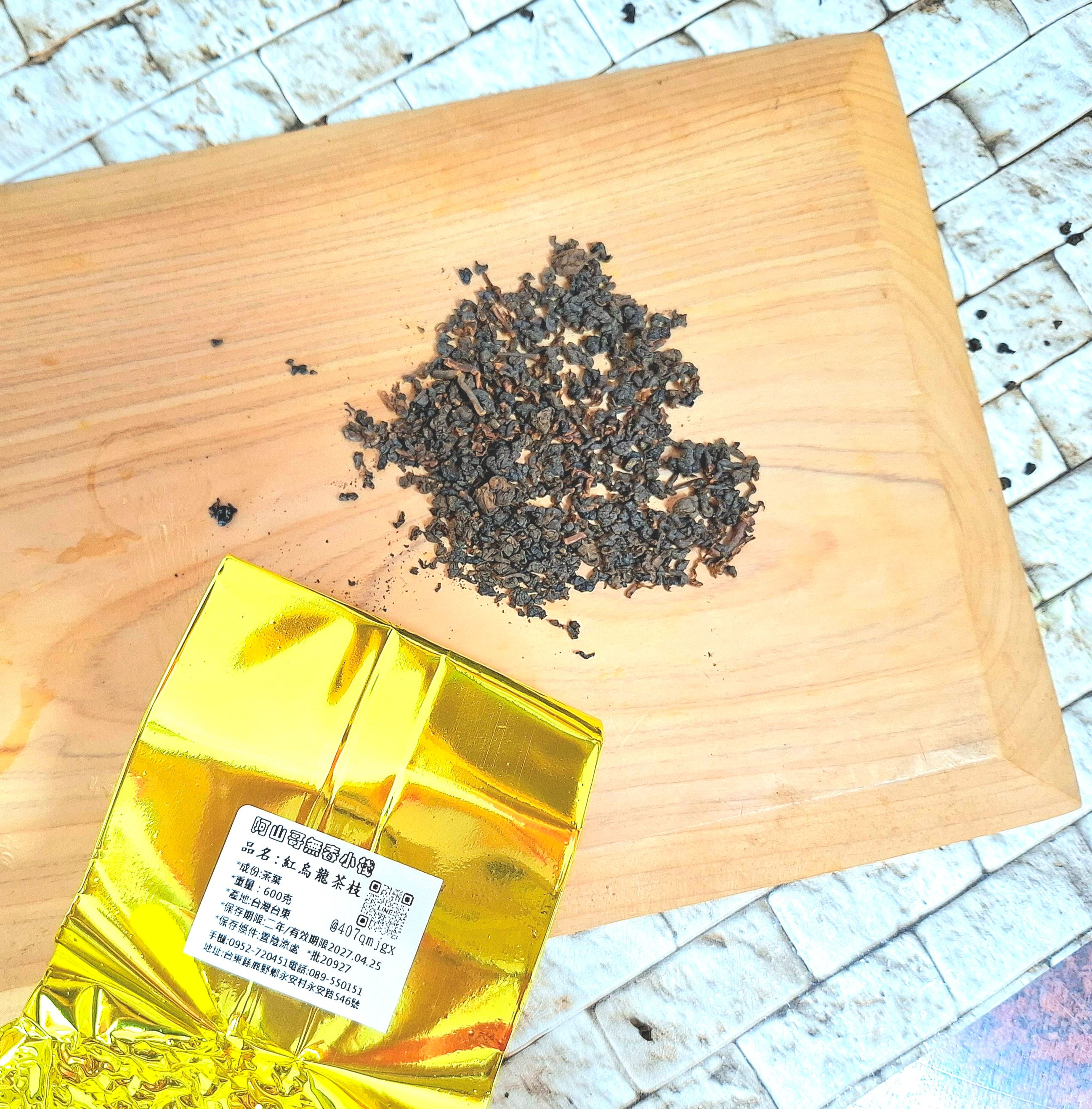 有機栽培《紅烏龍茶枝》