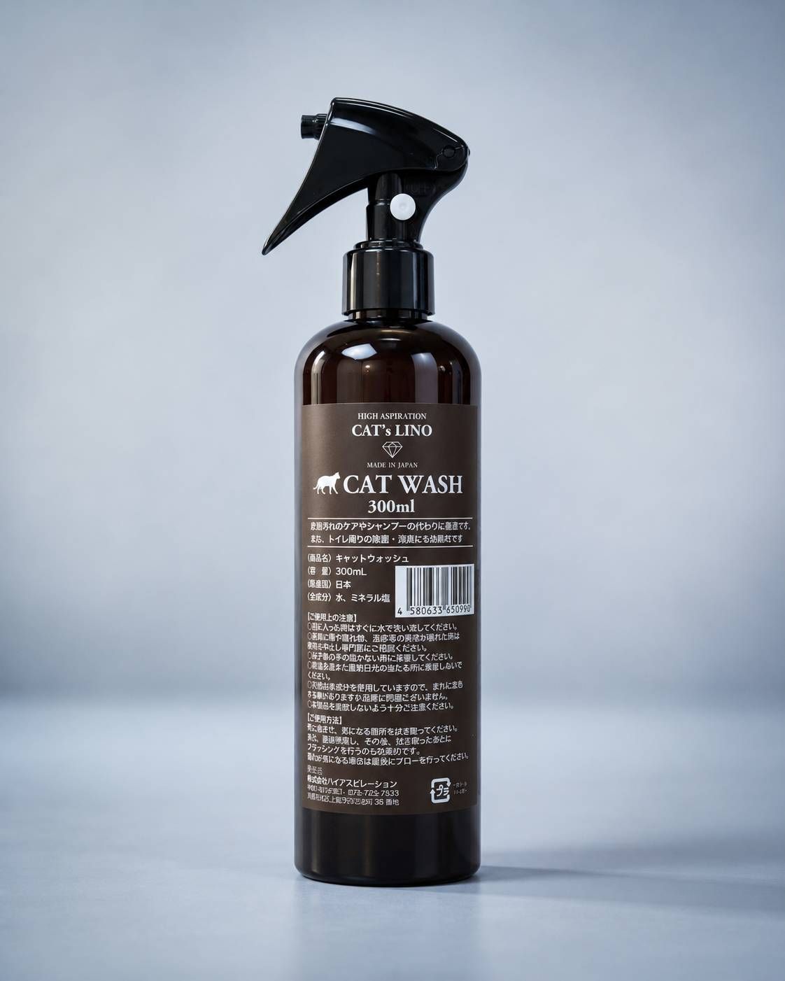 CAT WASH  ｜淨萃潔膚噴霧 貓