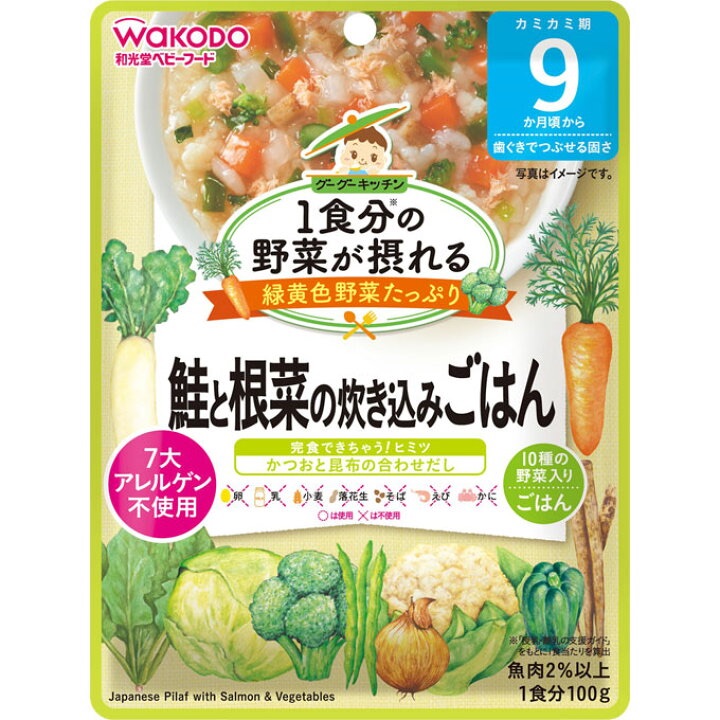 [日本代購] 和光堂 WAKADO 9個月寶寶粥 1份蔬菜 副食品 現貨