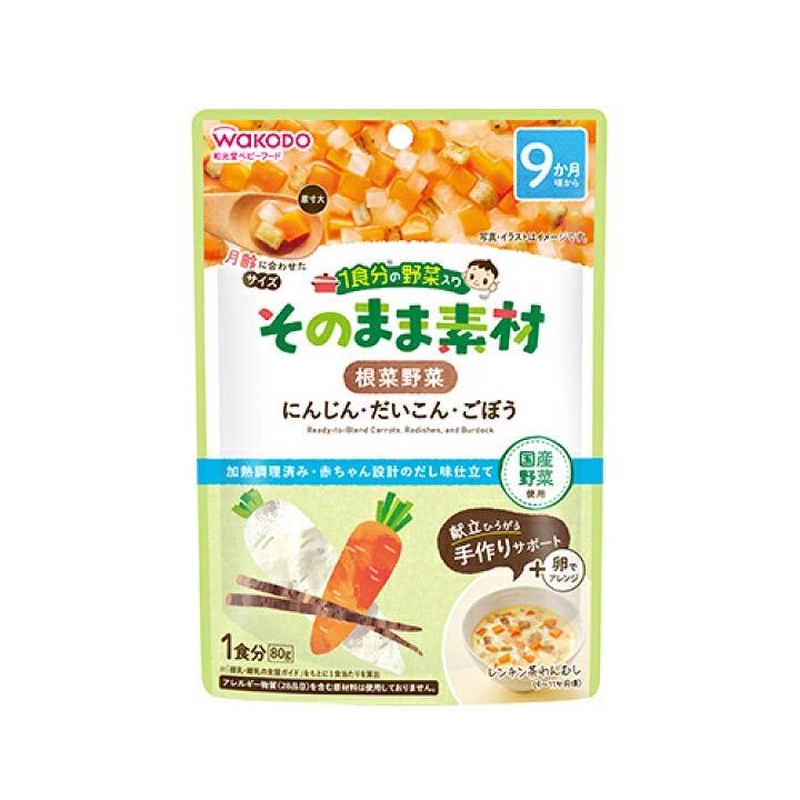 [日本代購] 和光堂 WAKADO 9個月寶寶蔬菜料理 1份蔬菜 副食品 現貨