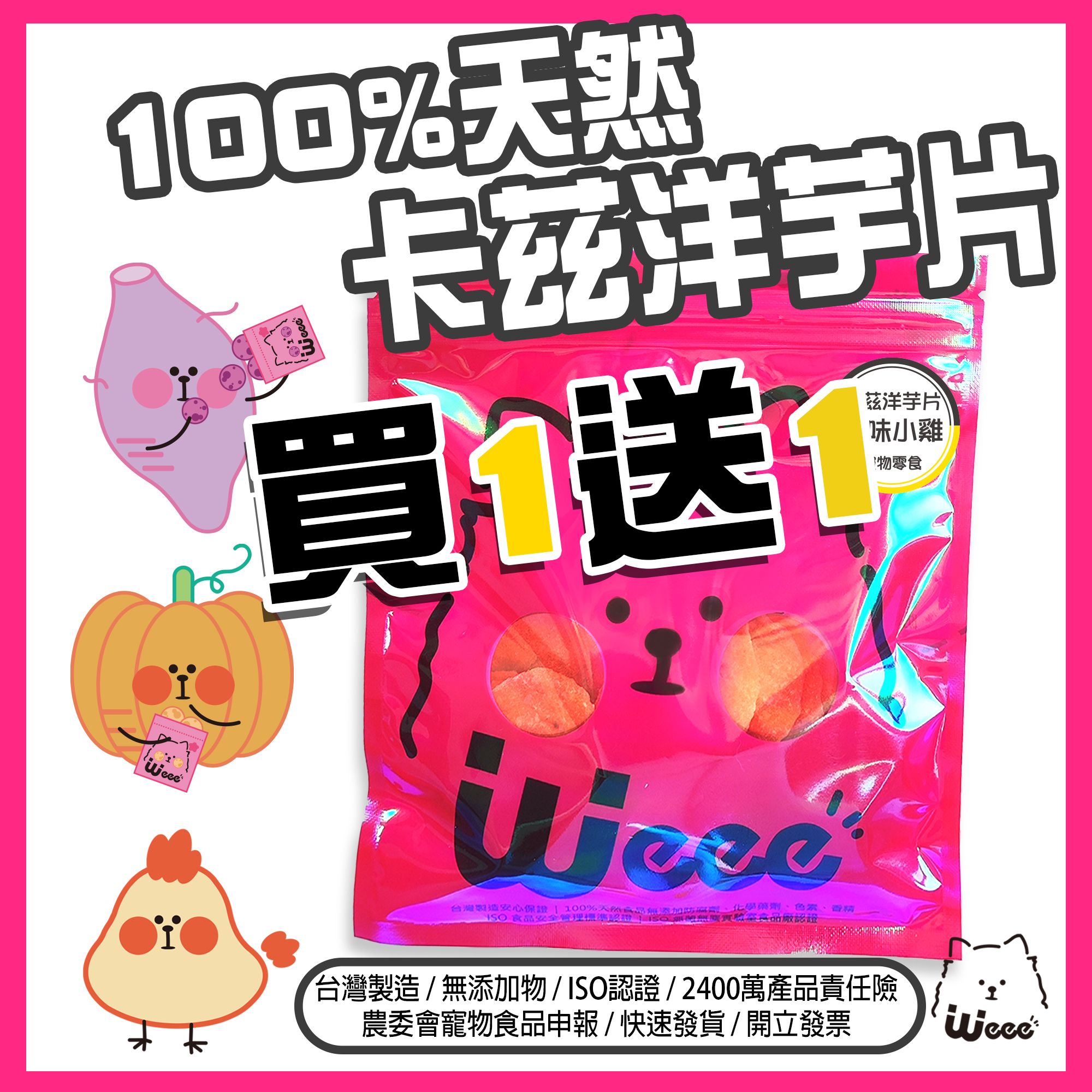 【Weee】100%天然卡茲洋芋片