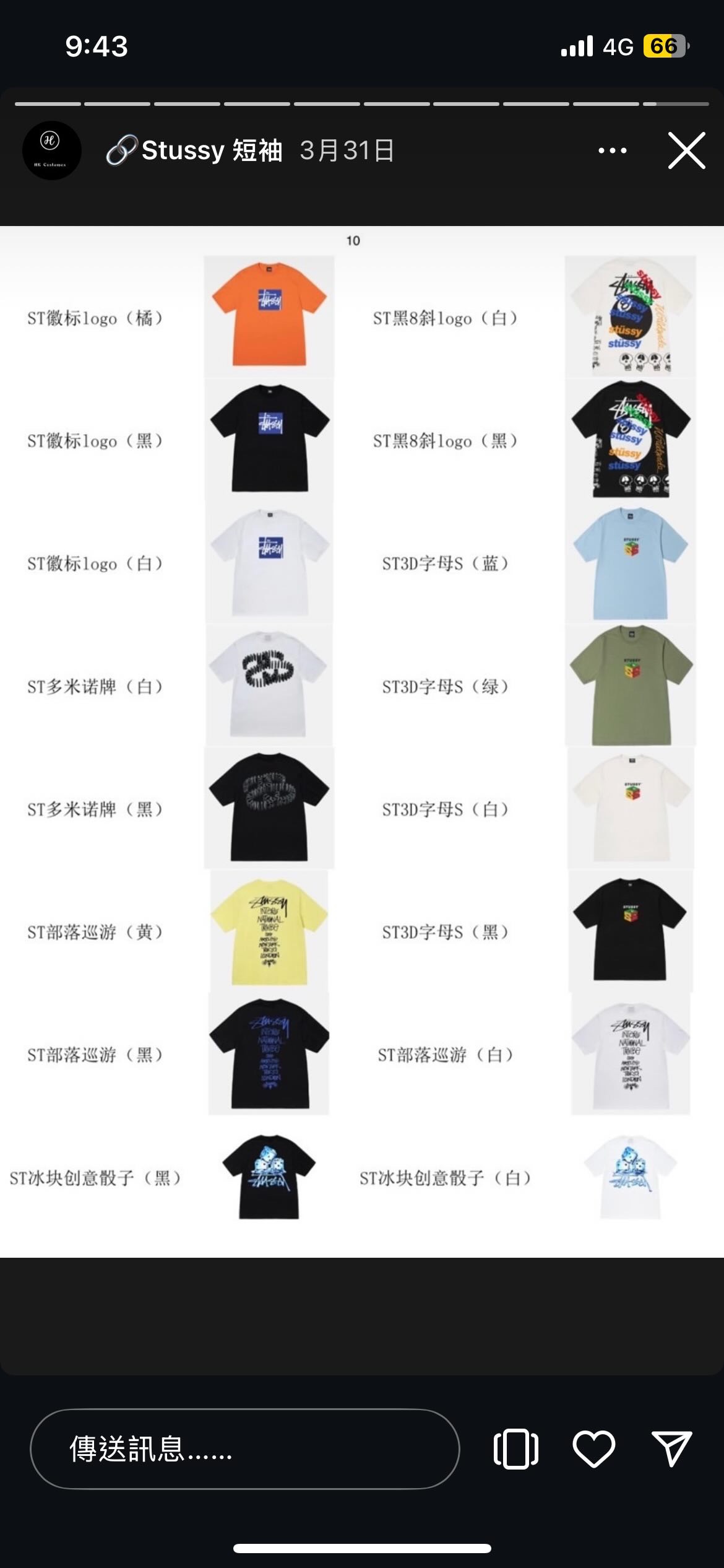 客訂 Stussy 外套