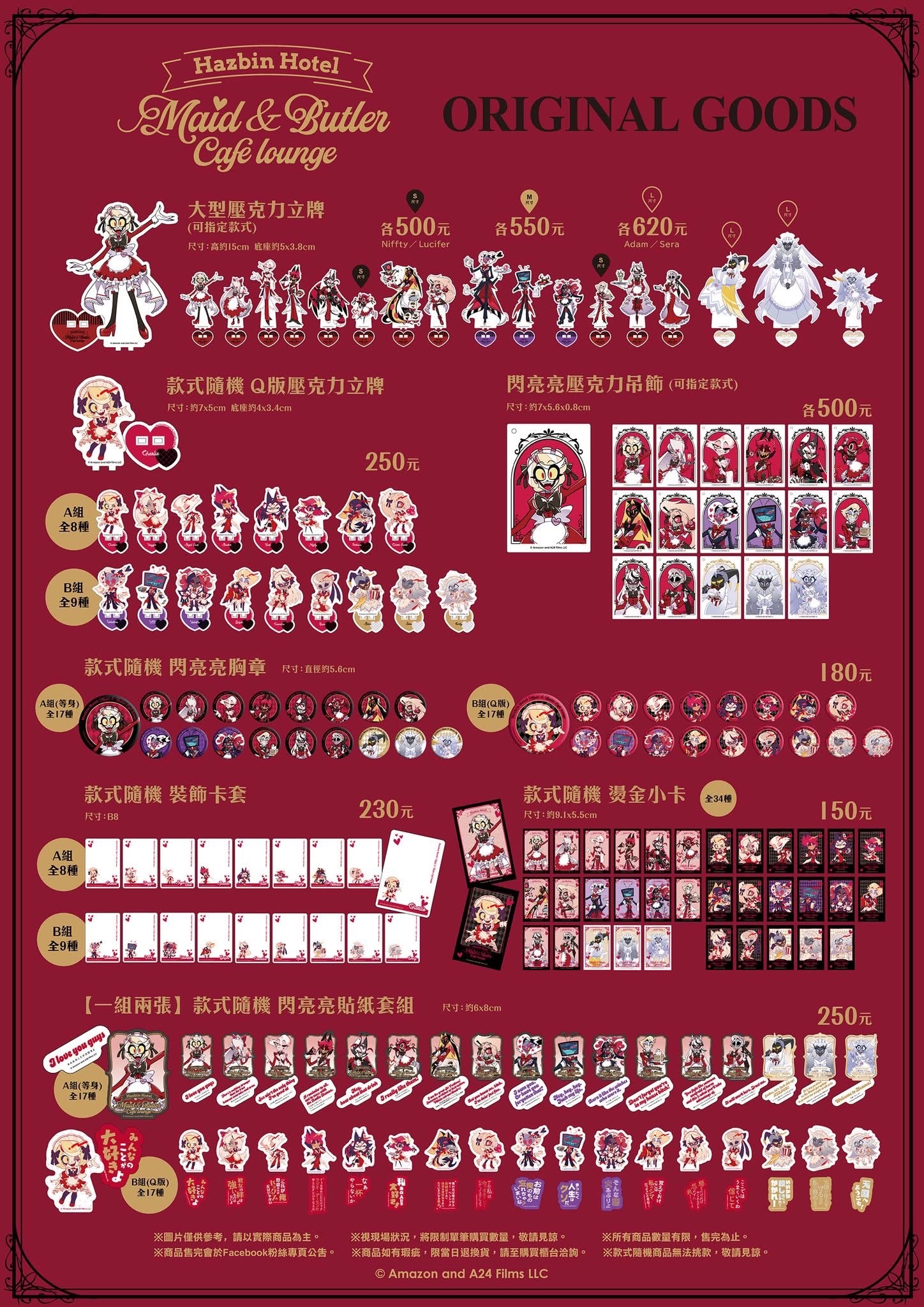 安美咖啡廳