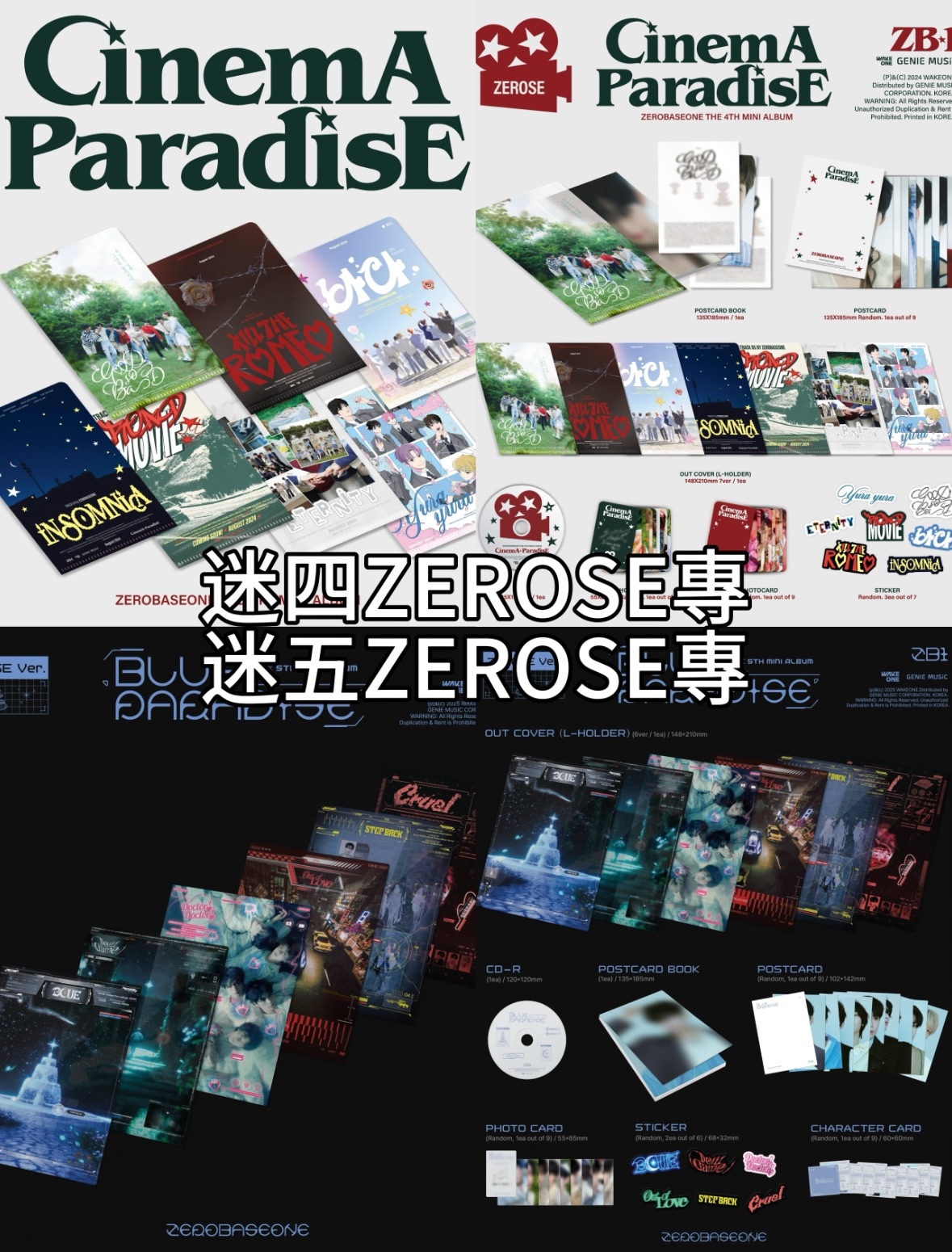 ZEROSE專
