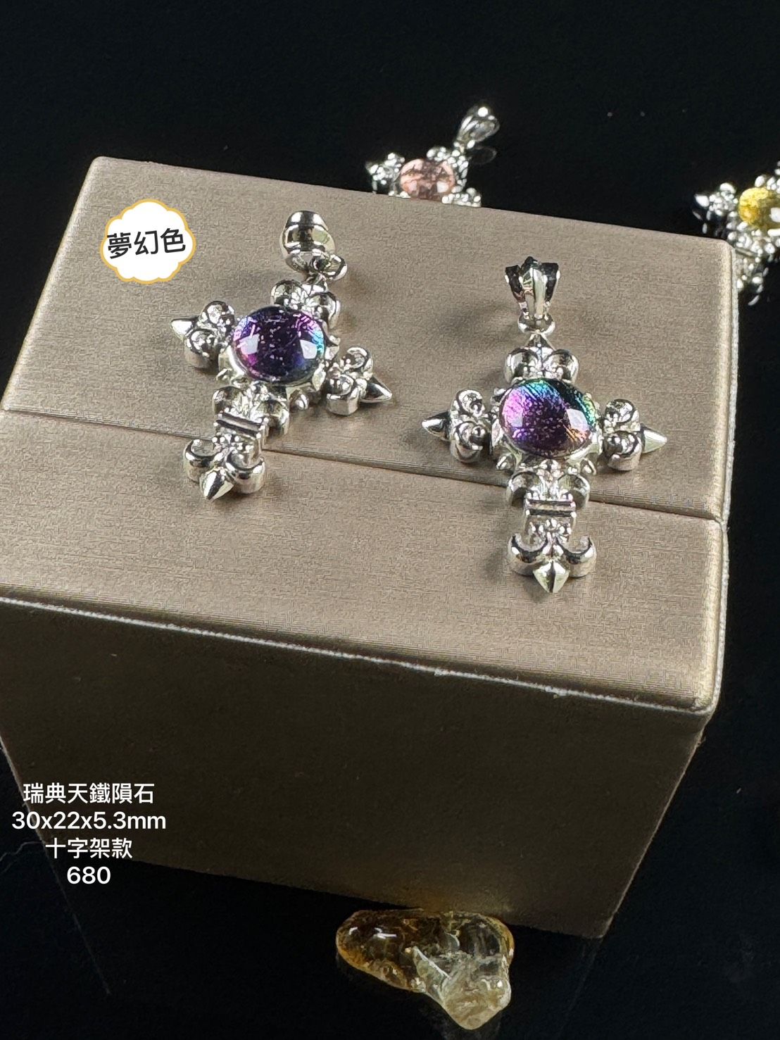【布拉德水晶】【瑞典天鐵隕石】十字架款 30*22*5.3mm 多色可挑選