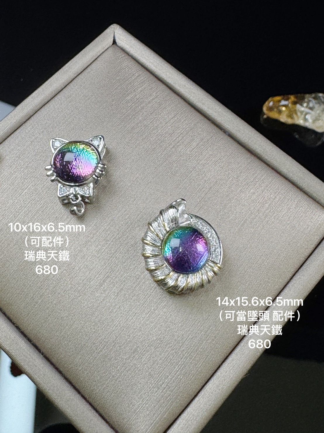 【布拉德水晶】【瑞典天鐵隕石】天鐵造型款 多款多色可挑選 歡迎聊聊詢問顏色/款式