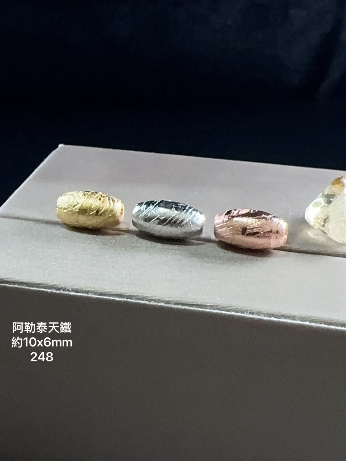 【布拉德水晶】【阿勒泰天鐵】DIY造型款 多款多色可挑選 歡迎聊聊詢問顏色/款式