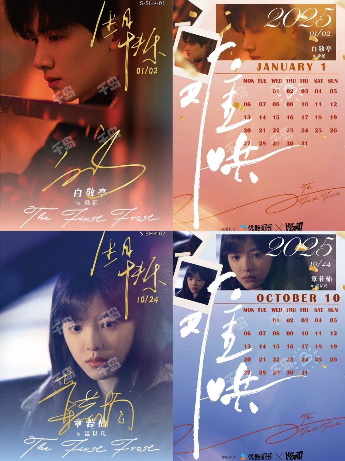 難哄Hit 編卡/生日卡/拍立得/郵票卡/票根/周邊