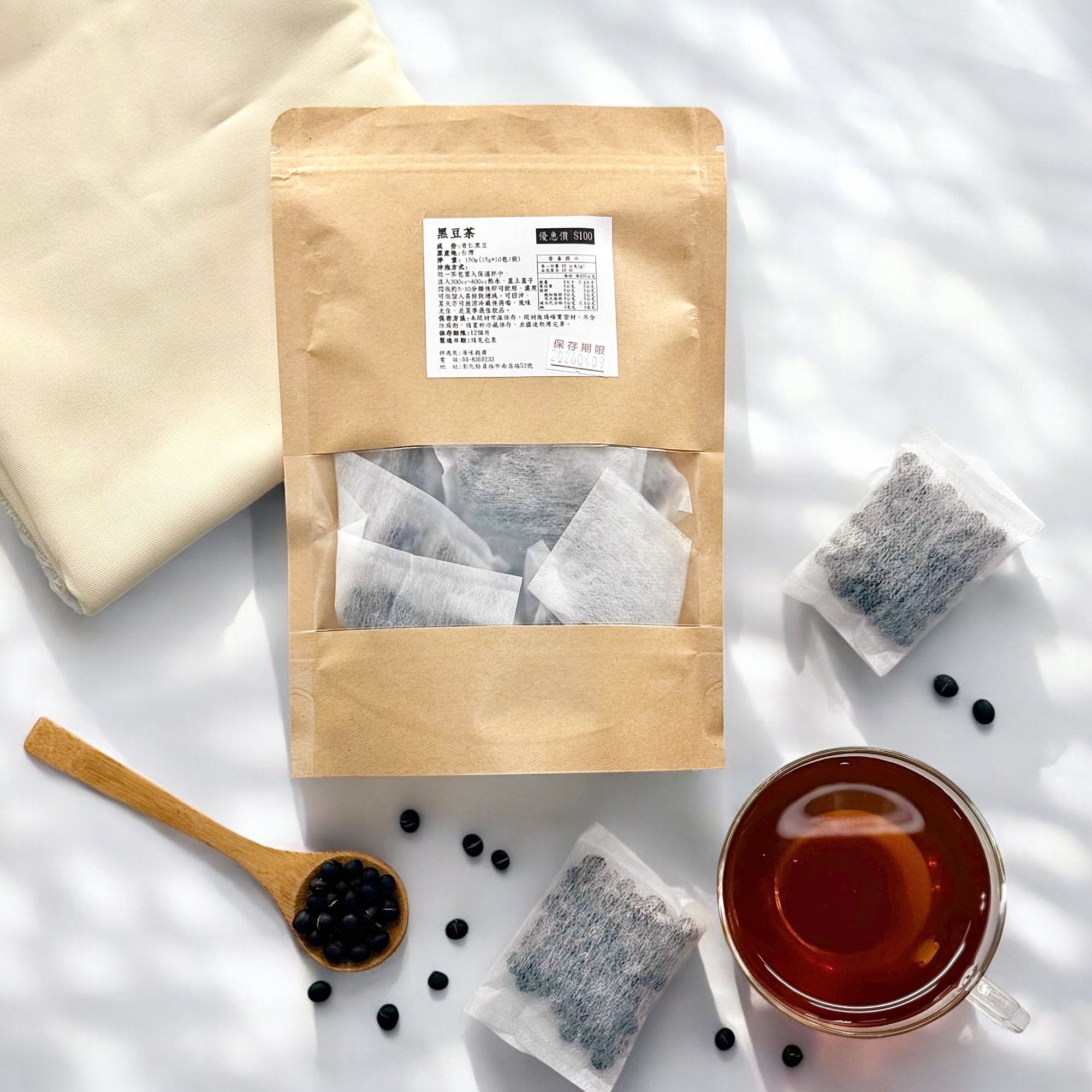 【穀穀】無咖啡因｜黑豆茶｜焙香濃郁｜日常暖身消水腫茶飲