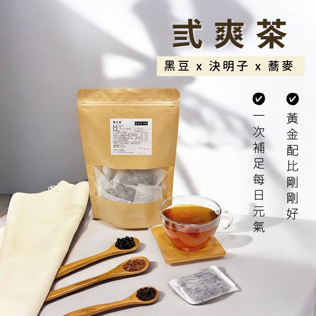 【穀穀】無咖啡因｜弎爽茶｜穀物茶｜黑豆 x 決明子  x 蕎麥