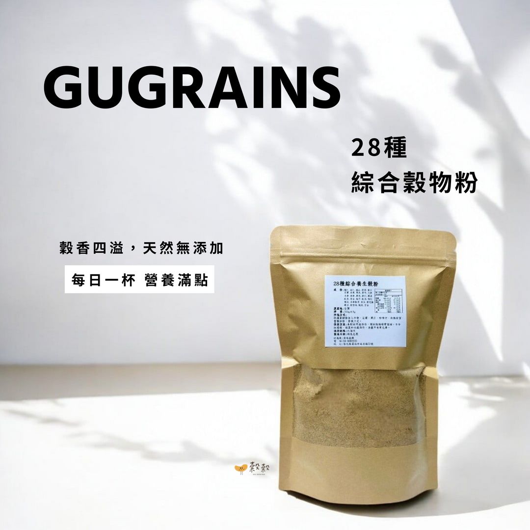 【穀穀】每日穀物粉｜28種穀物精華｜無糖無香料｜自然營養代餐粉
