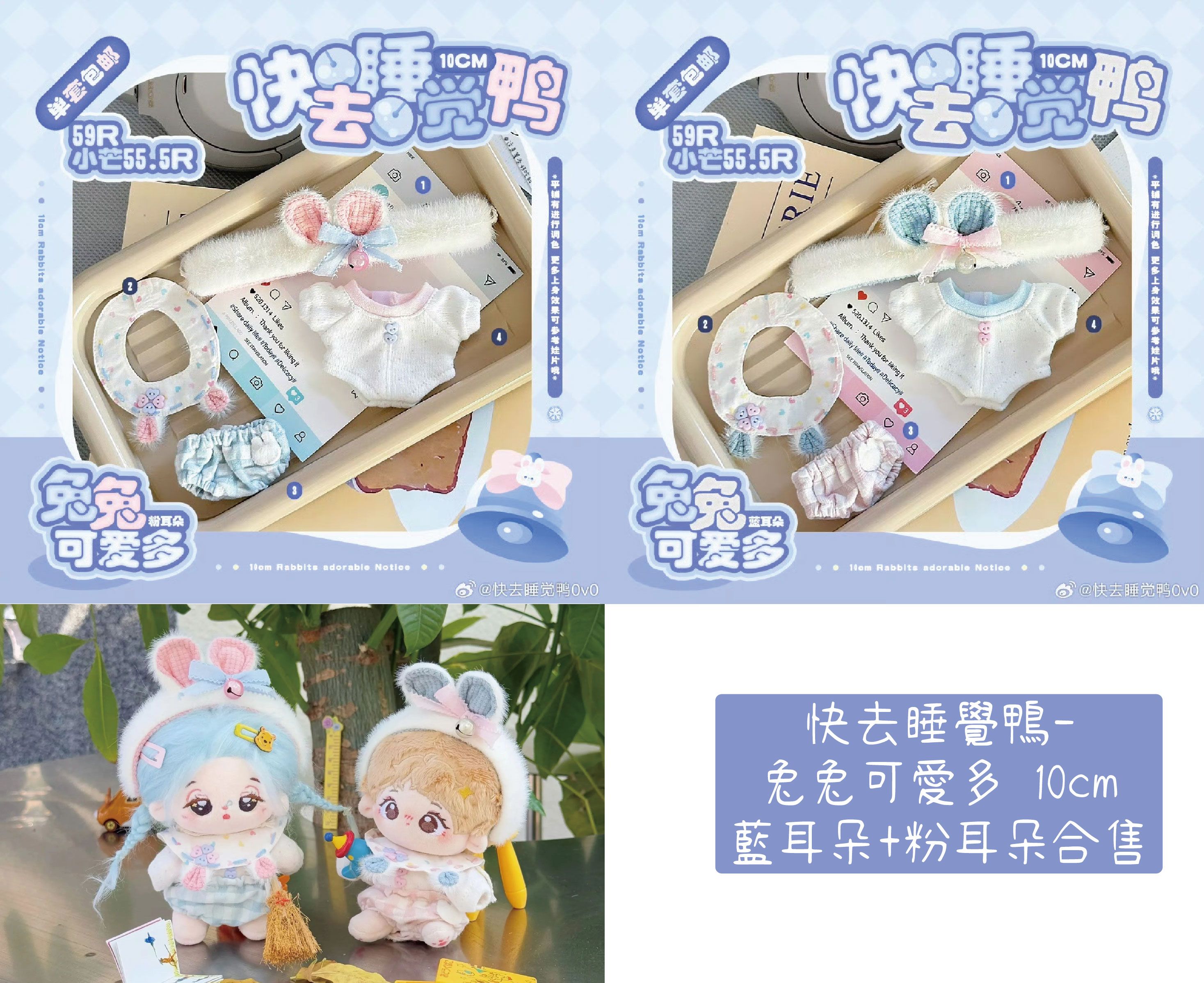 棉花娃娃衣10CM