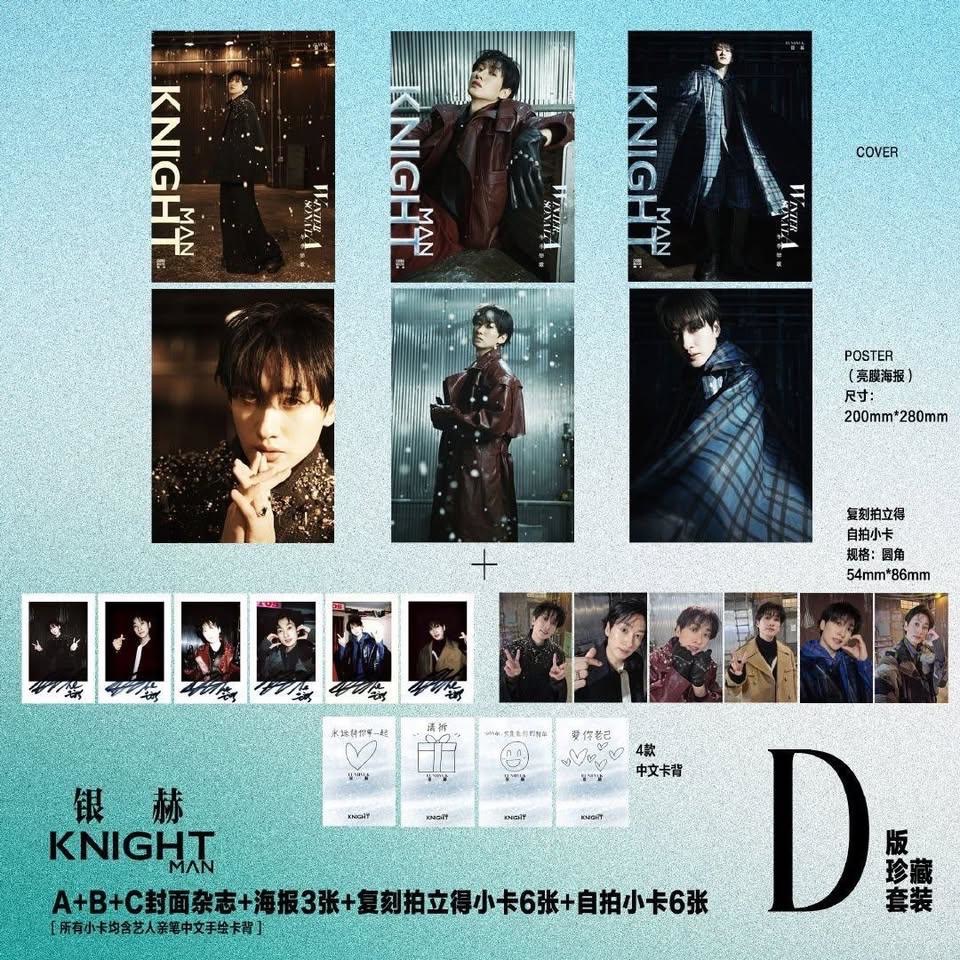 李赫宰 銀赫knight雜誌 二補款項