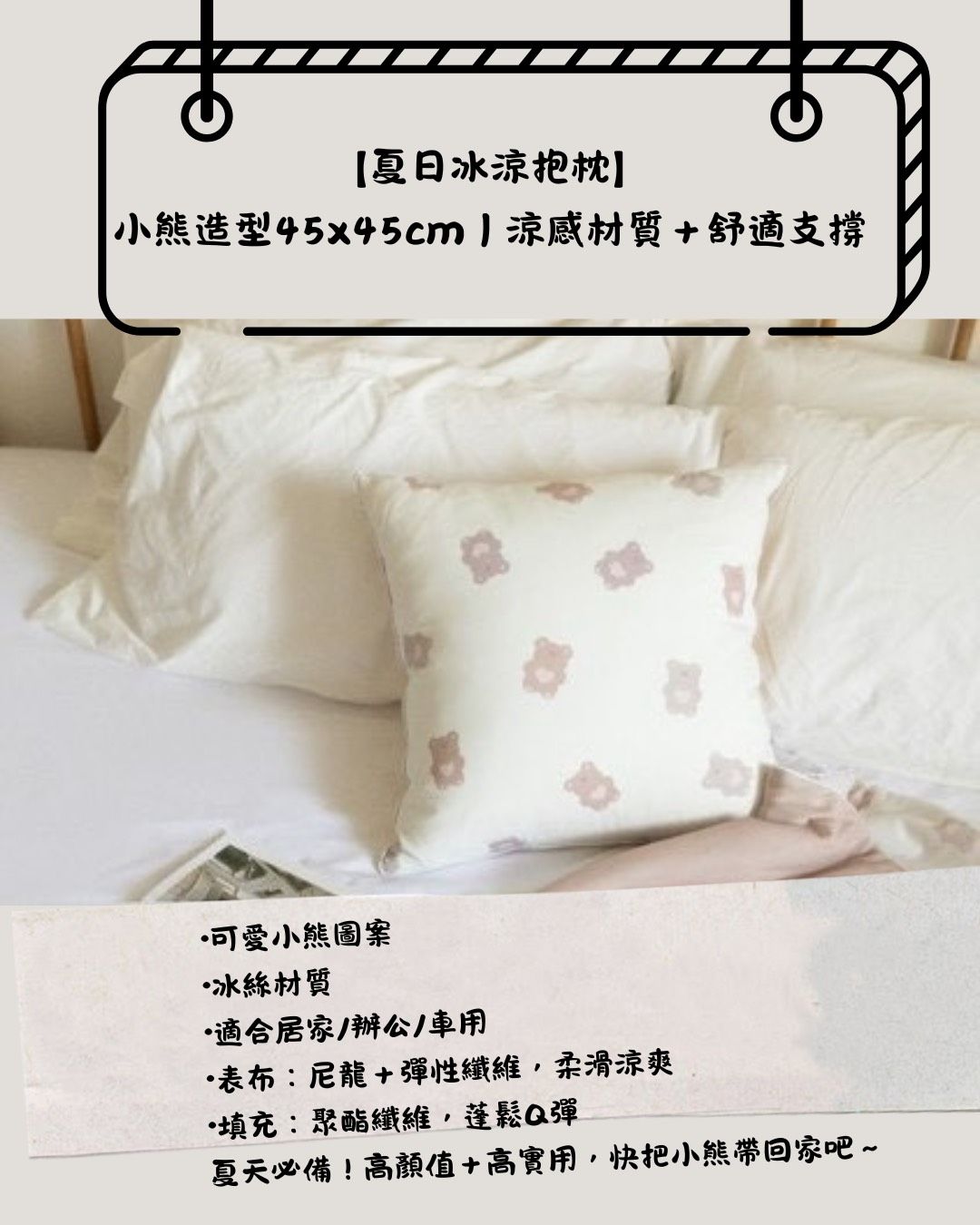 冰冰抱枕-抱抱小熊