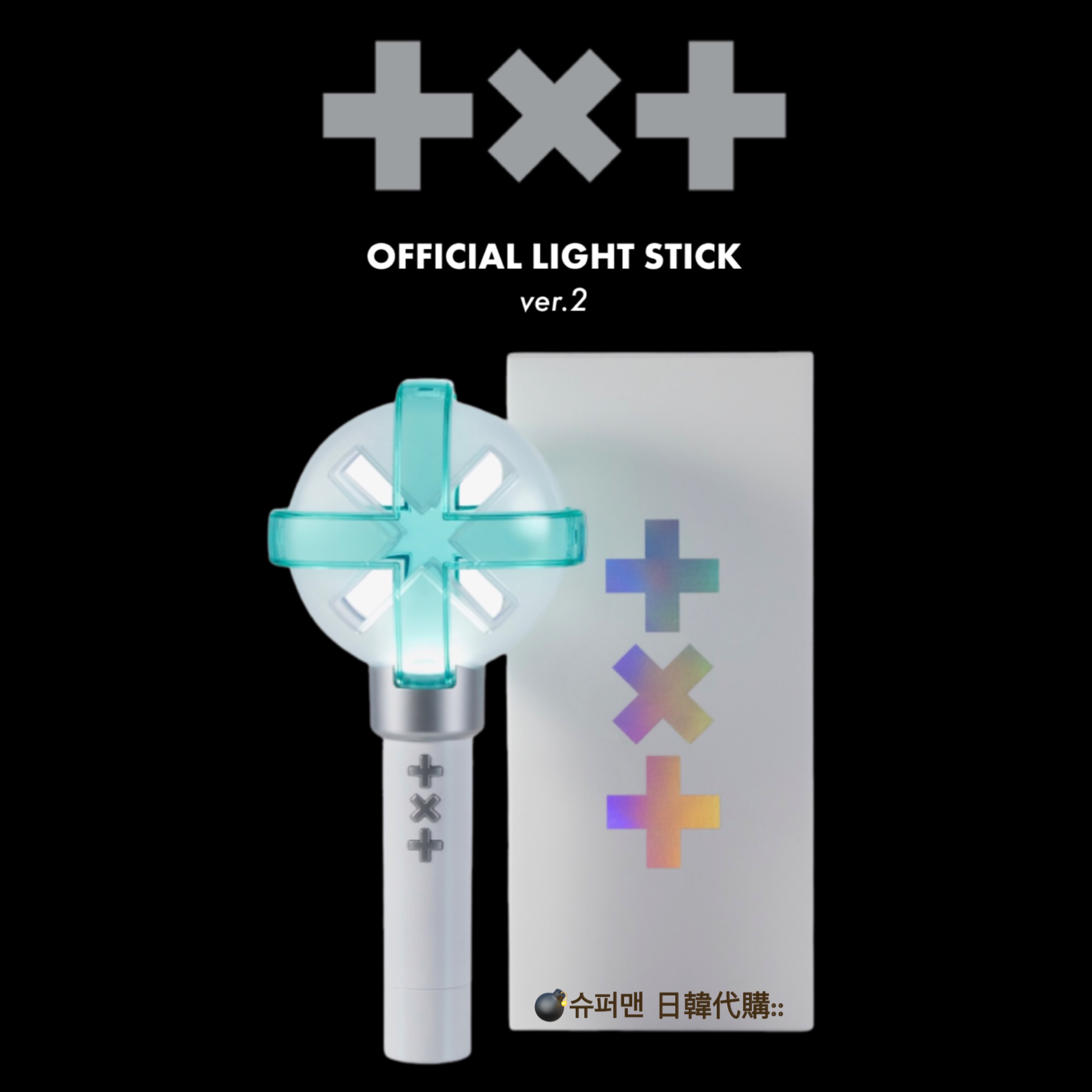 【預購】TXT OFFICIAL LIGHT STICK Ver.2官方二代手燈