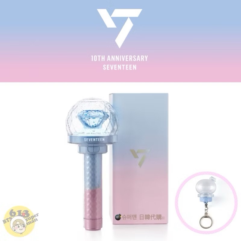 【代購】SEVENTEEN OFFICIAL LIGHT STICK VER.3官方三代10週年手燈