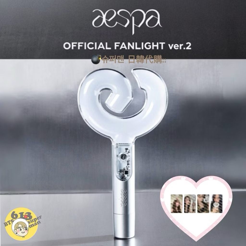 【預購🔥】aespa OFFICIAL FANLIGHT ver.2官方二代手燈