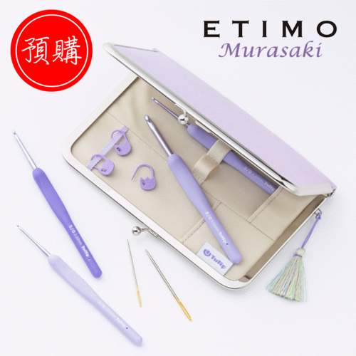 南瓜毛線屋🎃廣島紫色鉤針組