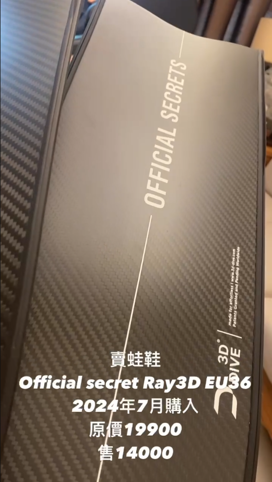 official secrets Ray 3D EU36 soft/台中彰化面交