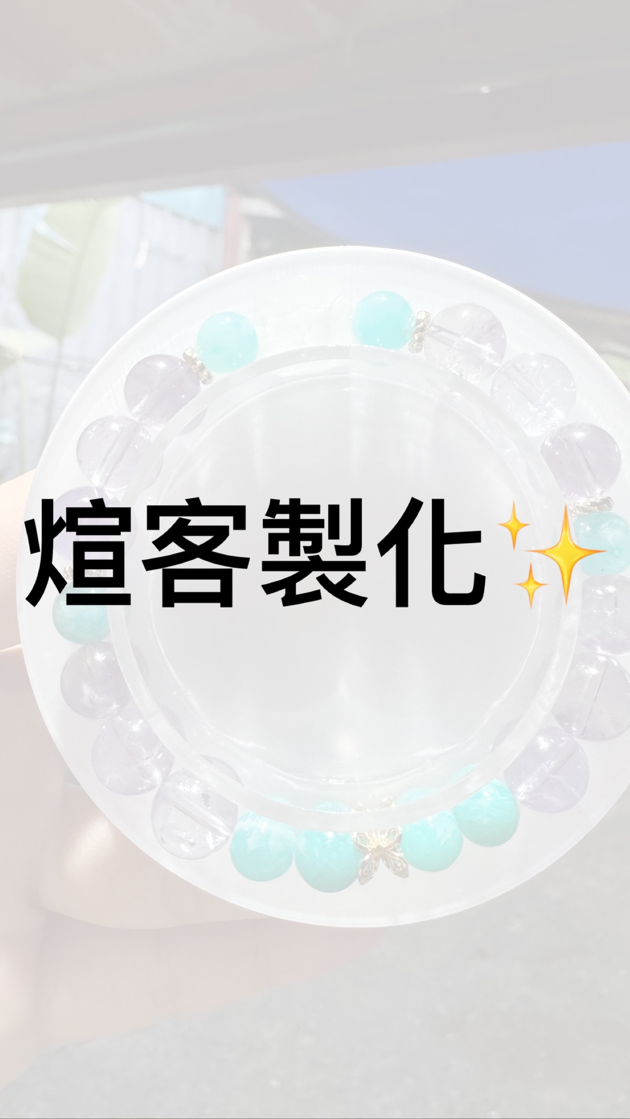 煊下單區