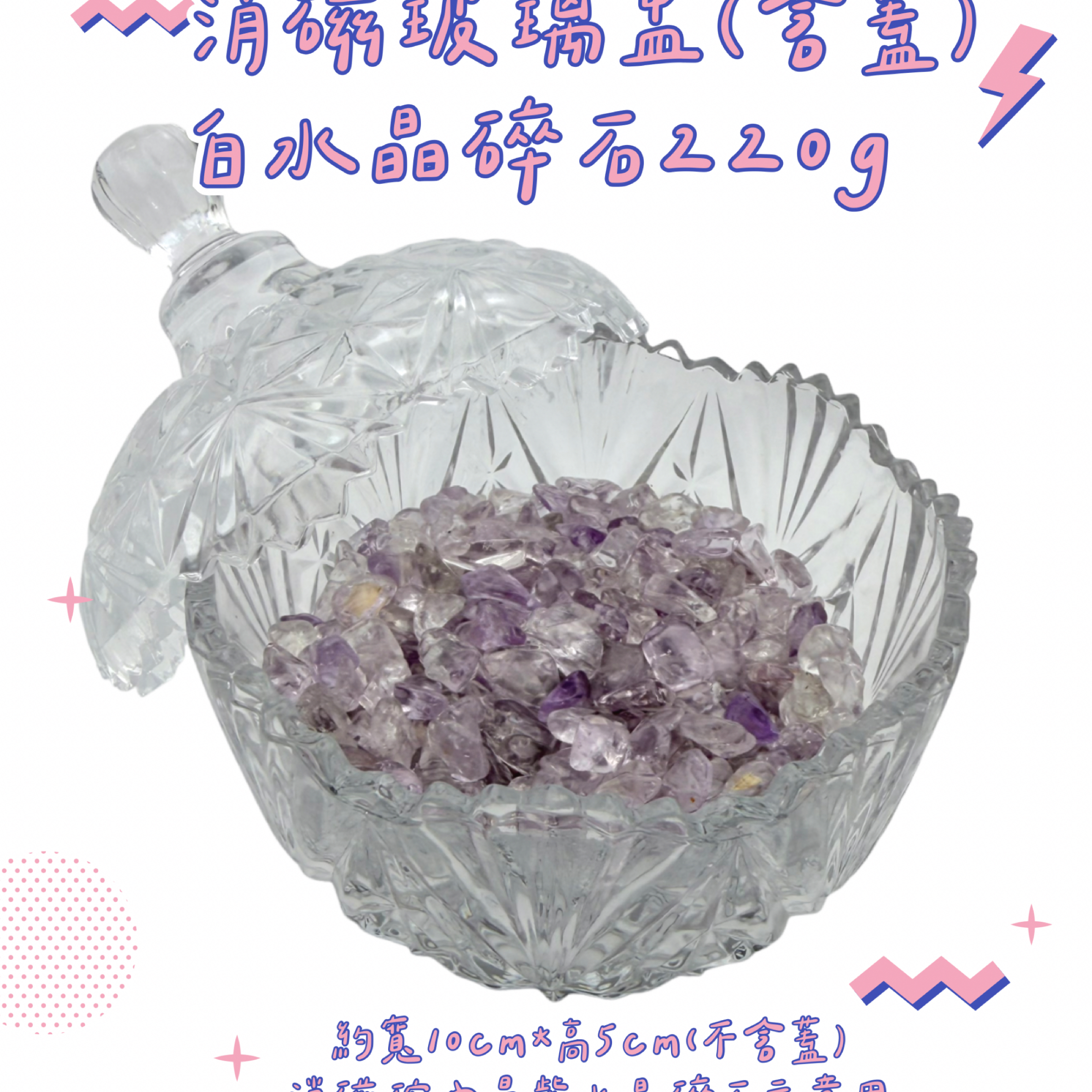 消磁玻璃盅
