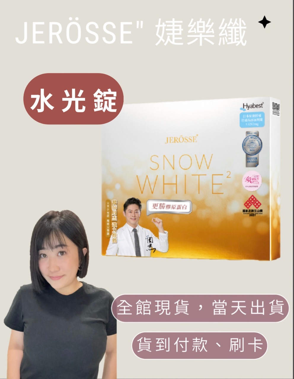 口服爆水玻尿酸🤎水光錠「日本專利認證」