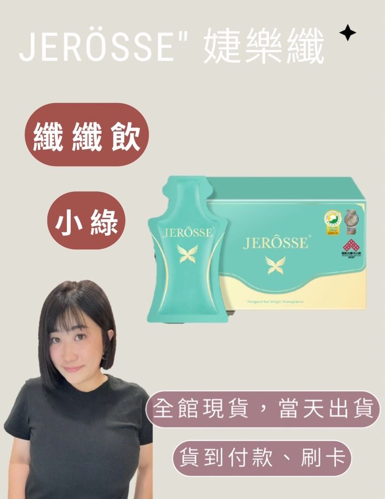 澱粉66%吸收🤎婕樂纖纖纖飲X 小綠 金桔口味
