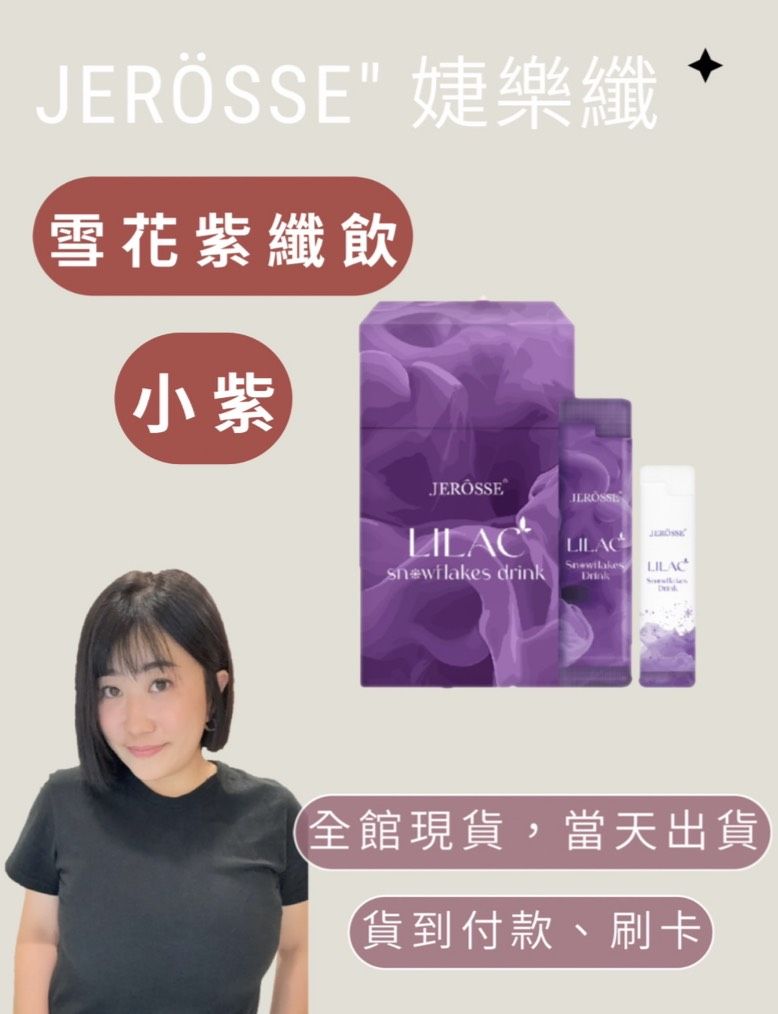 女人我最大介紹推薦🤎雪花紫纖飲 小紫 自動喝水神器